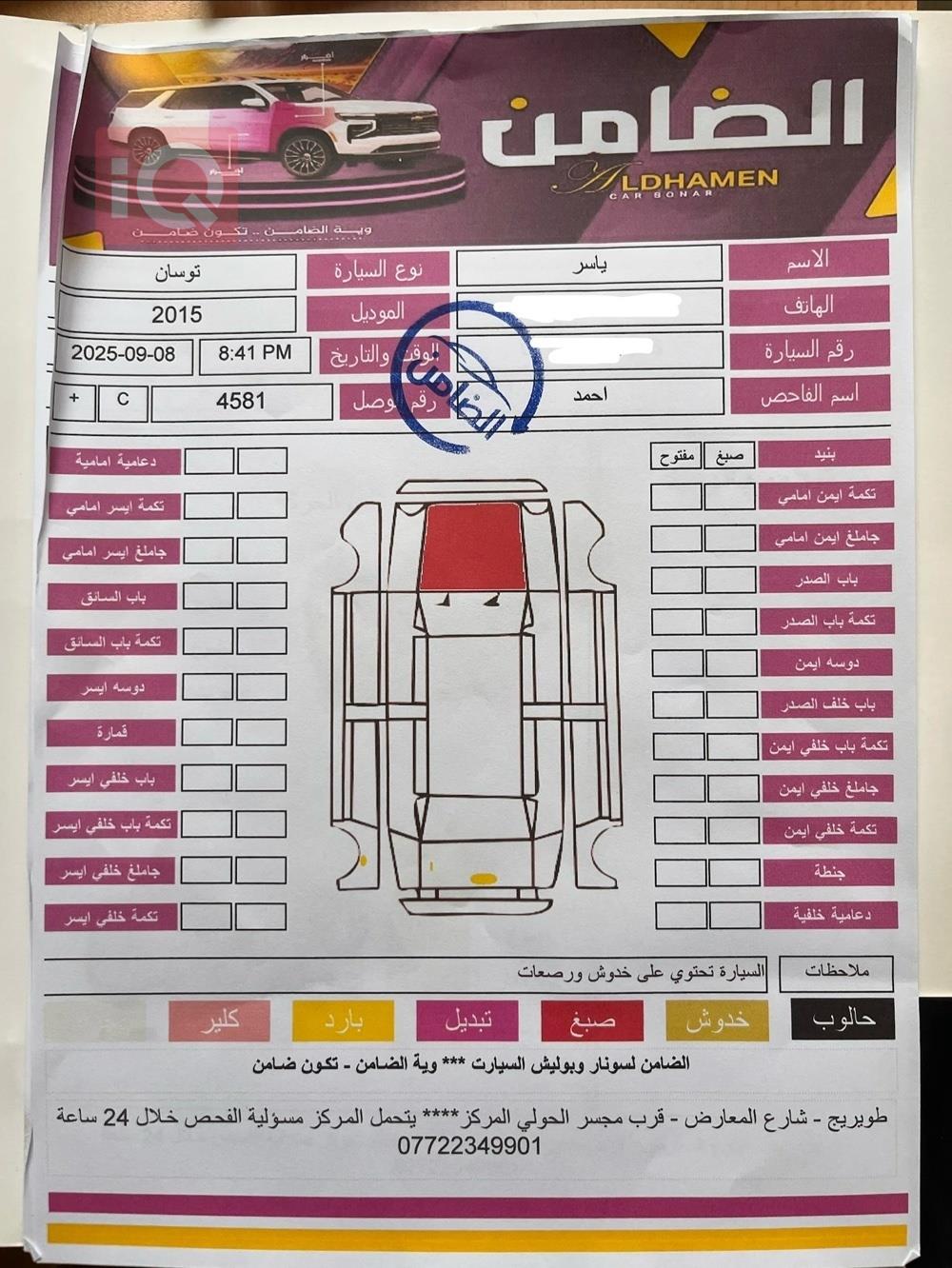 هيونداي توسان